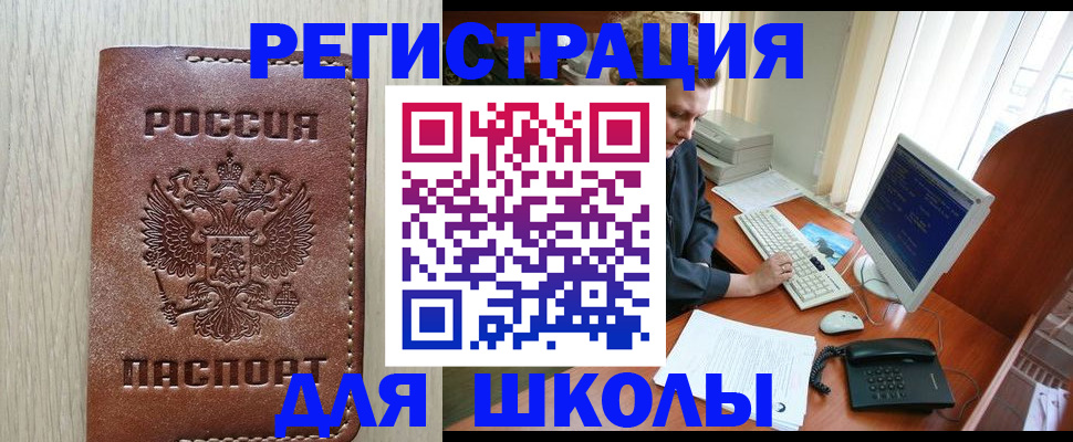 прописка в квартире в Палласовке